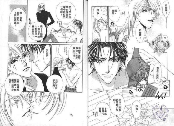 天使情人蝶丸[耽美]韩漫全集-第1卷无删减无遮挡章节图片 