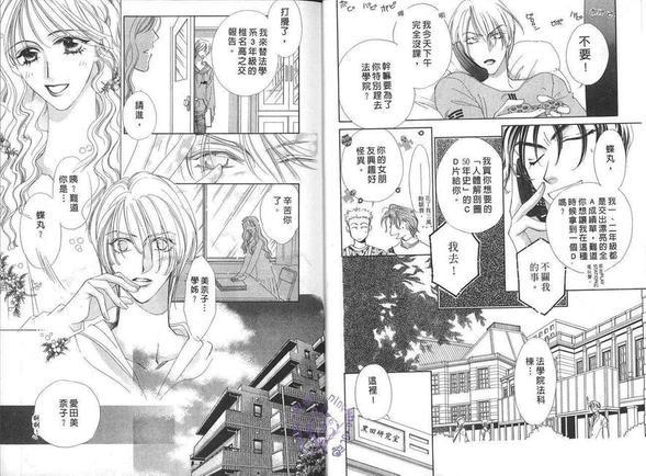 天使情人蝶丸[耽美]韩漫全集-第1卷无删减无遮挡章节图片 