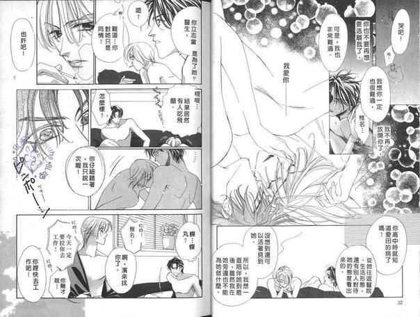 天使情人蝶丸[耽美]韩漫全集-第1卷无删减无遮挡章节图片 