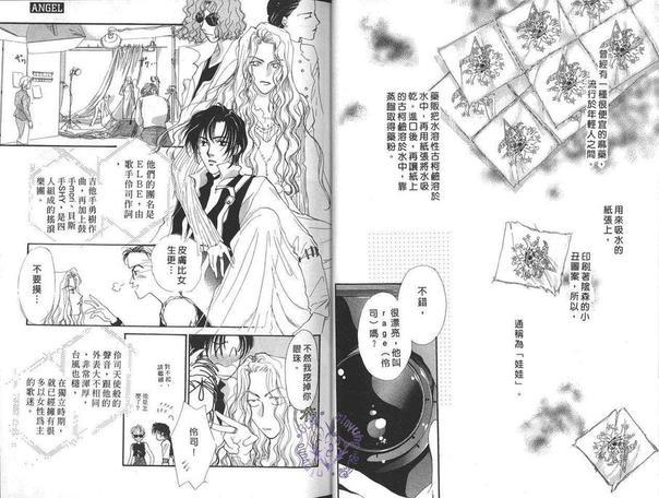 天使情人蝶丸[耽美]韩漫全集-第1卷无删减无遮挡章节图片 
