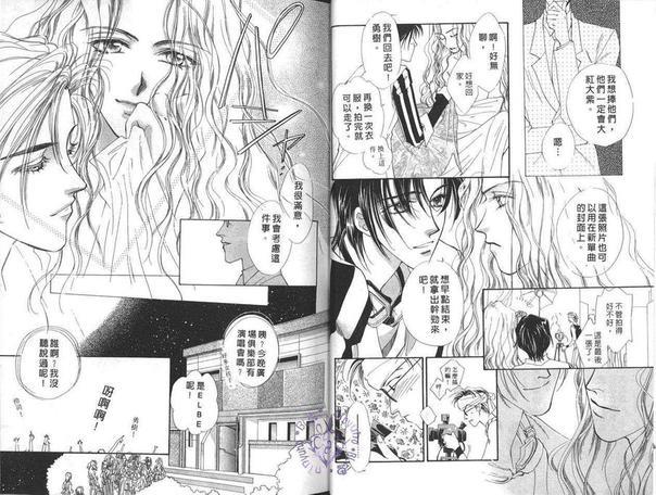 天使情人蝶丸[耽美]韩漫全集-第1卷无删减无遮挡章节图片 