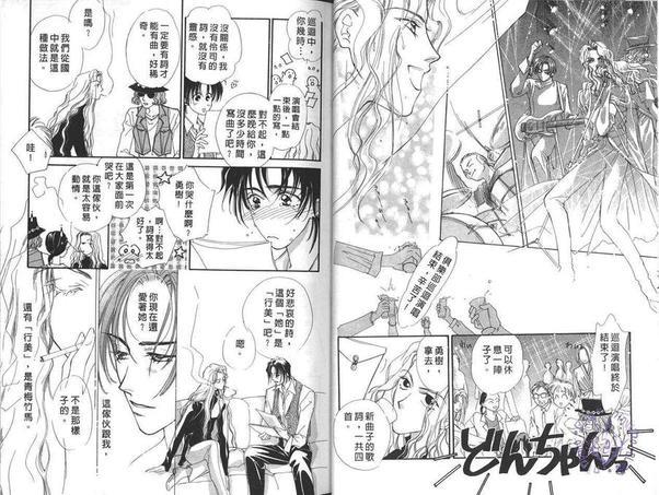 天使情人蝶丸[耽美]韩漫全集-第1卷无删减无遮挡章节图片 