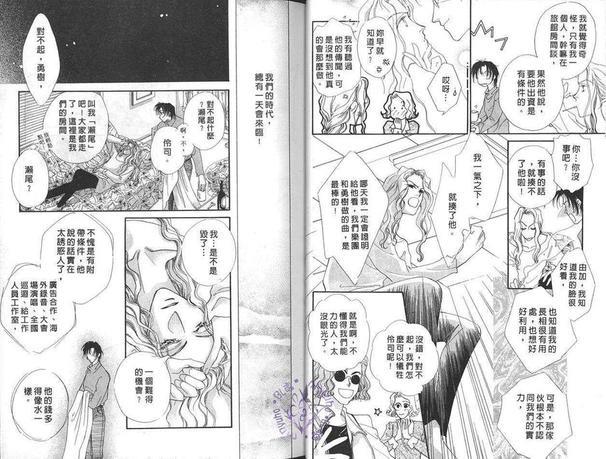 天使情人蝶丸[耽美]韩漫全集-第1卷无删减无遮挡章节图片 