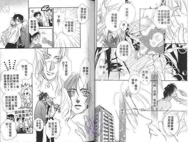天使情人蝶丸[耽美]韩漫全集-第1卷无删减无遮挡章节图片 