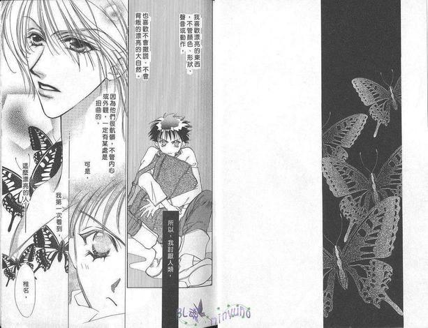 天使情人蝶丸[耽美]韩漫全集-第2卷无删减无遮挡章节图片 