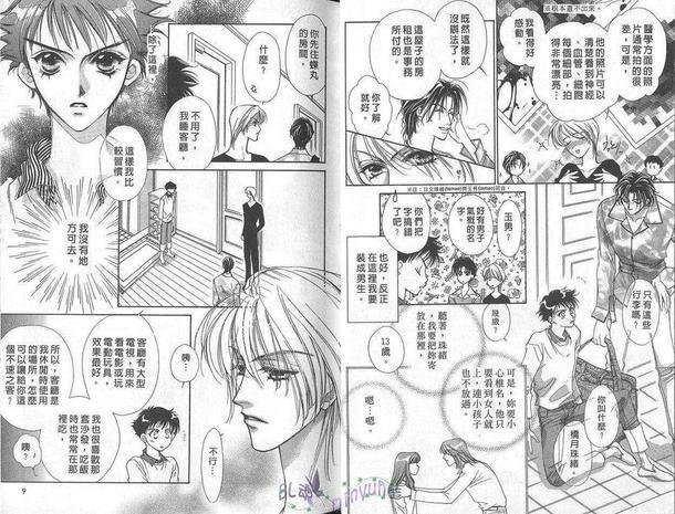 天使情人蝶丸[耽美]韩漫全集-第2卷无删减无遮挡章节图片 