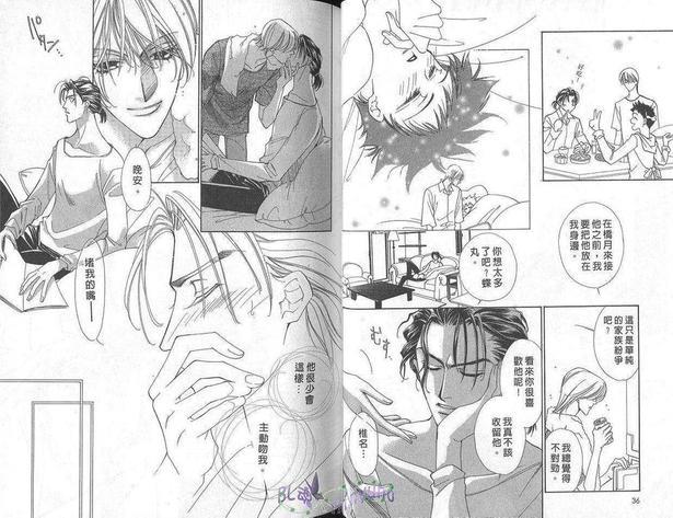 天使情人蝶丸[耽美]韩漫全集-第2卷无删减无遮挡章节图片 