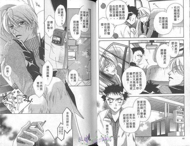 天使情人蝶丸[耽美]韩漫全集-第2卷无删减无遮挡章节图片 