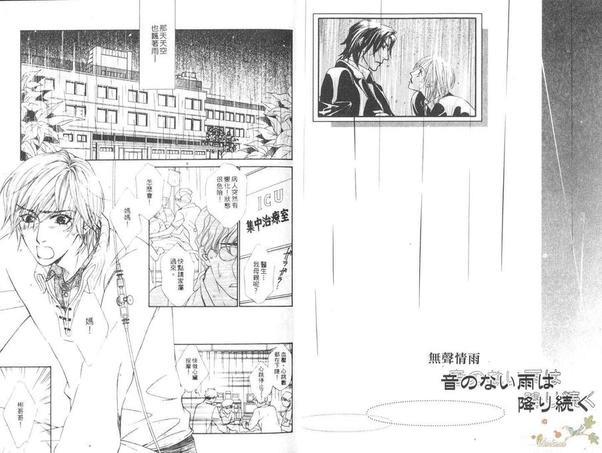 无声情雨[耽美]韩漫全集-第1卷无删减无遮挡章节图片 