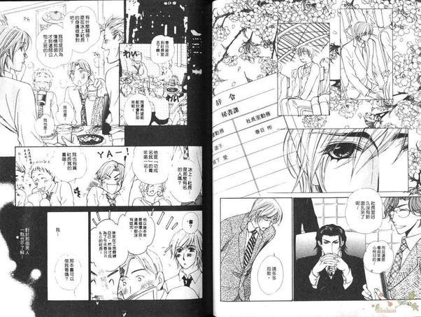 无声情雨[耽美]韩漫全集-第1卷无删减无遮挡章节图片 