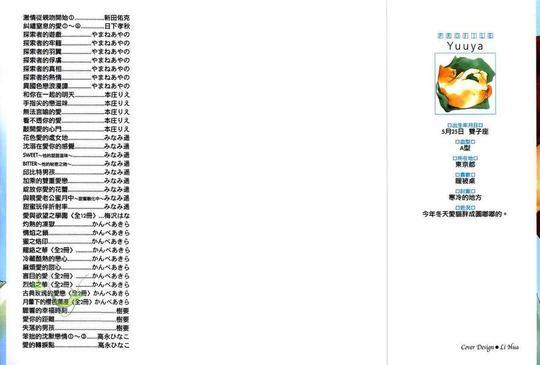 这个人就是我的男朋友[耽美]韩漫全集-第1卷无删减无遮挡章节图片 