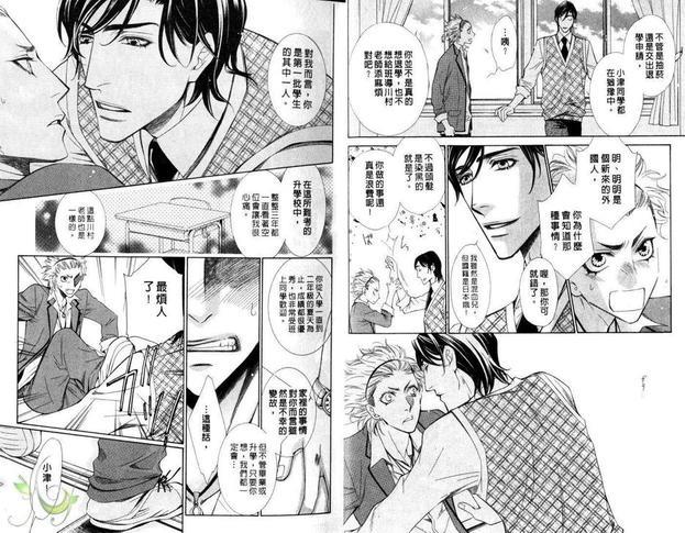 这个人就是我的男朋友[耽美]韩漫全集-第1卷无删减无遮挡章节图片 