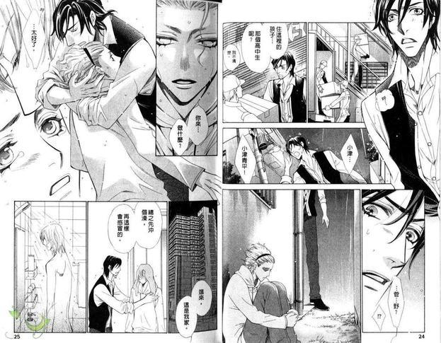 这个人就是我的男朋友[耽美]韩漫全集-第1卷无删减无遮挡章节图片 