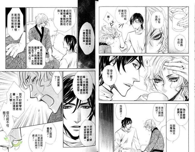 这个人就是我的男朋友[耽美]韩漫全集-第1卷无删减无遮挡章节图片 