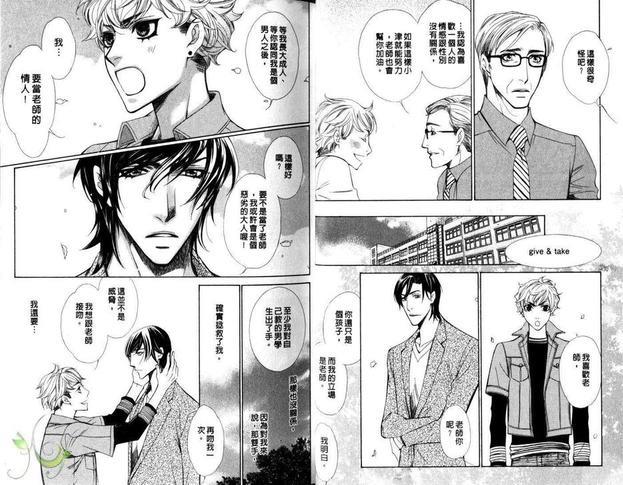 这个人就是我的男朋友[耽美]韩漫全集-第1卷无删减无遮挡章节图片 