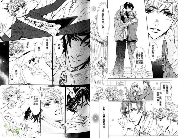 这个人就是我的男朋友[耽美]韩漫全集-第1卷无删减无遮挡章节图片 