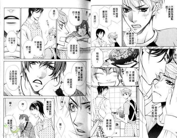 这个人就是我的男朋友[耽美]韩漫全集-第1卷无删减无遮挡章节图片 