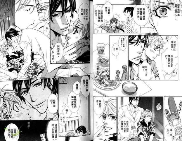 这个人就是我的男朋友[耽美]韩漫全集-第1卷无删减无遮挡章节图片 