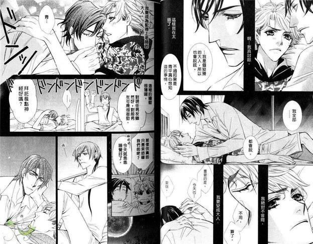 这个人就是我的男朋友[耽美]韩漫全集-第1卷无删减无遮挡章节图片 