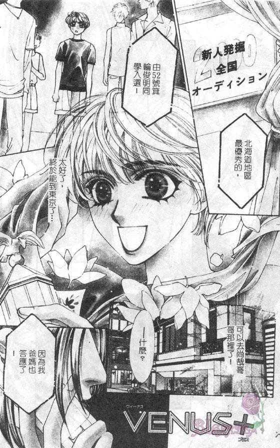 Venus+[耽美]韩漫全集-第1卷无删减无遮挡章节图片 