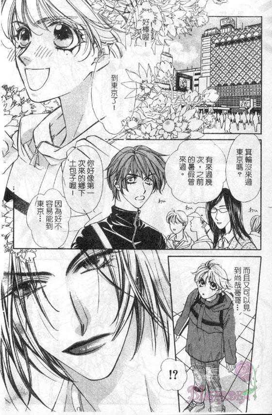 Venus+[耽美]韩漫全集-第1卷无删减无遮挡章节图片 