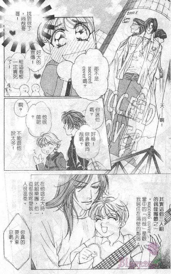 Venus+[耽美]韩漫全集-第1卷无删减无遮挡章节图片 