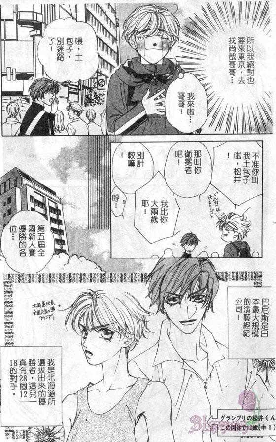 Venus+[耽美]韩漫全集-第1卷无删减无遮挡章节图片 