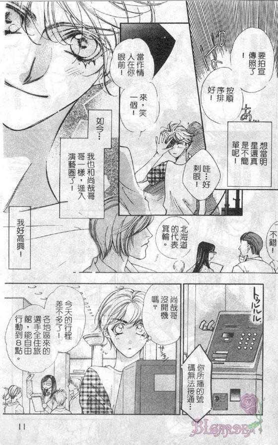 Venus+[耽美]韩漫全集-第1卷无删减无遮挡章节图片 