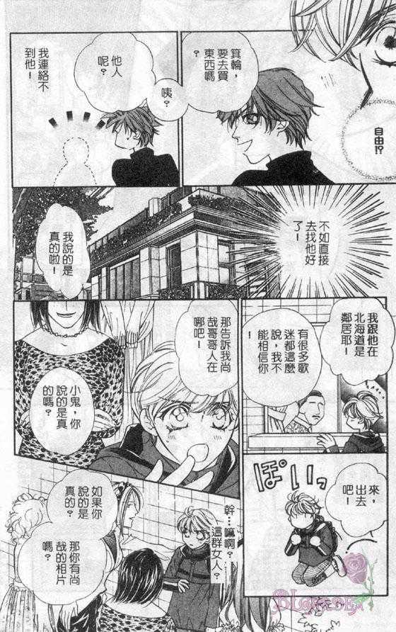 Venus+[耽美]韩漫全集-第1卷无删减无遮挡章节图片 