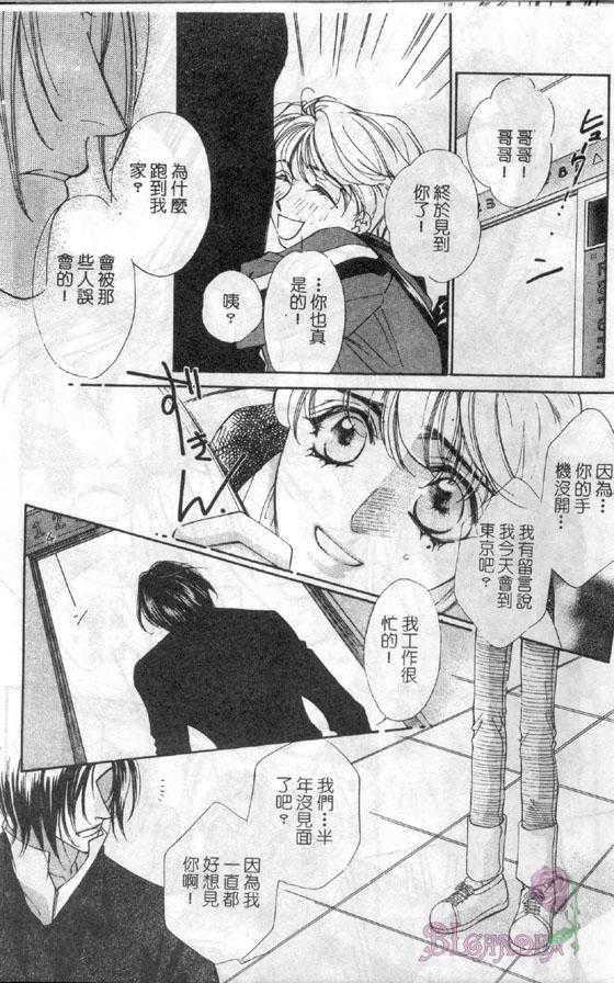 Venus+[耽美]韩漫全集-第1卷无删减无遮挡章节图片 
