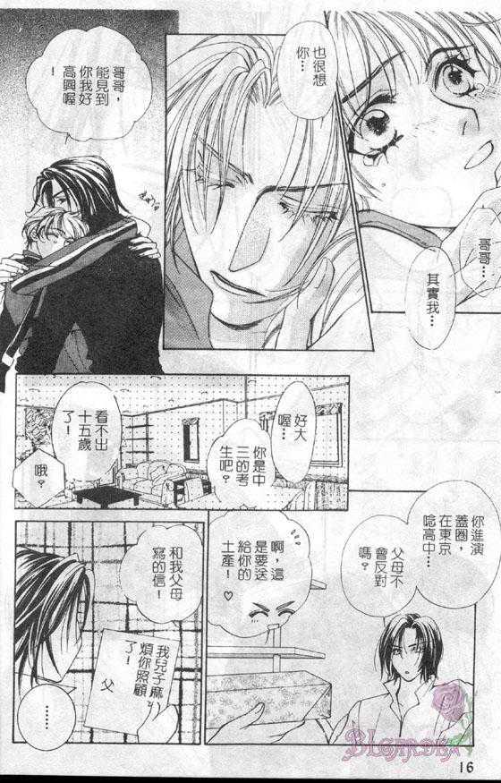 Venus+[耽美]韩漫全集-第1卷无删减无遮挡章节图片 