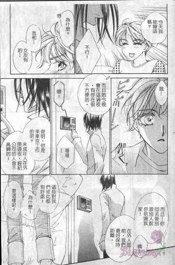 Venus+[耽美]韩漫全集-第1卷无删减无遮挡章节图片 
