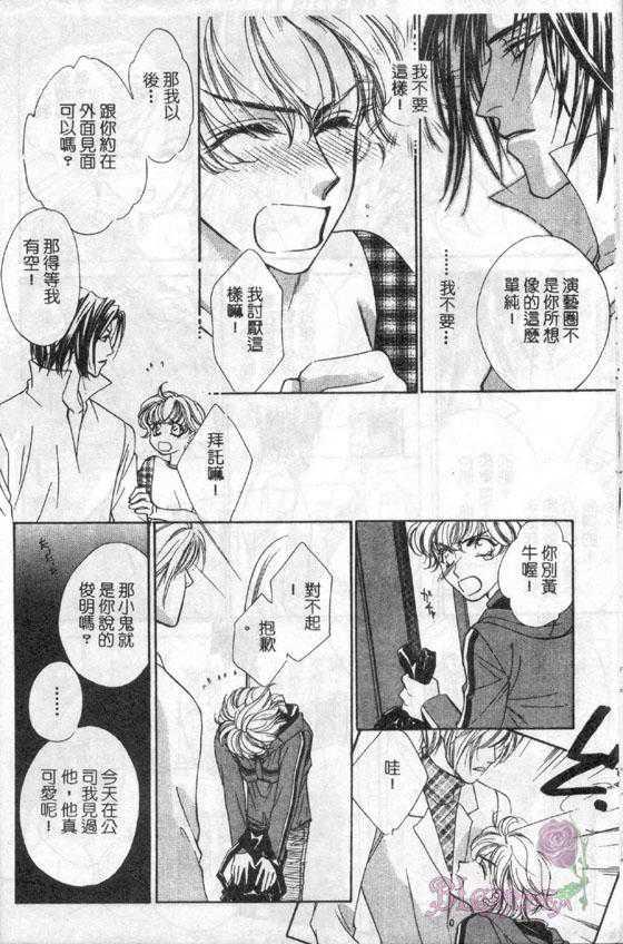 Venus+[耽美]韩漫全集-第1卷无删减无遮挡章节图片 