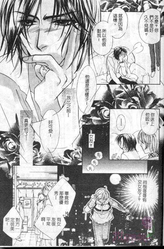 Venus+[耽美]韩漫全集-第1卷无删减无遮挡章节图片 