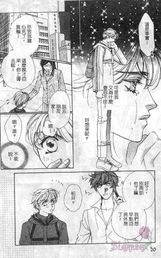 Venus+[耽美]韩漫全集-第1卷无删减无遮挡章节图片 