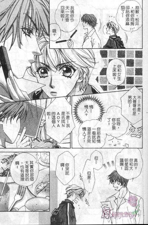 Venus+[耽美]韩漫全集-第1卷无删减无遮挡章节图片 
