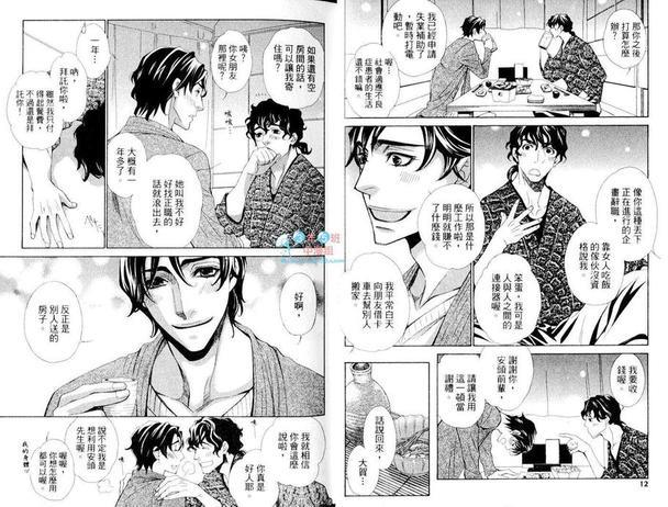Replay[耽美]韩漫全集-第1卷无删减无遮挡章节图片 