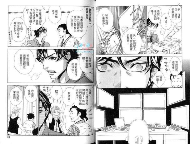 Replay[耽美]韩漫全集-第1卷无删减无遮挡章节图片 