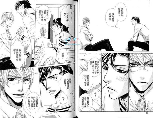 Replay[耽美]韩漫全集-第1卷无删减无遮挡章节图片 