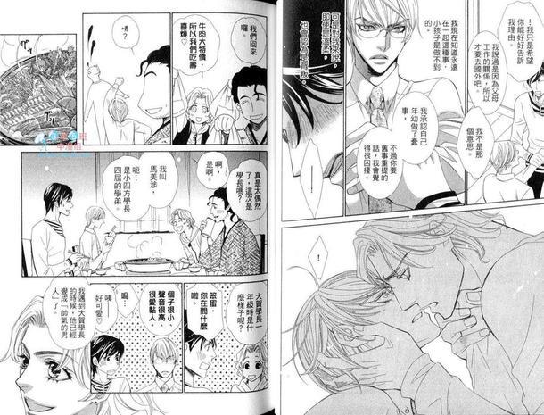 Replay[耽美]韩漫全集-第1卷无删减无遮挡章节图片 