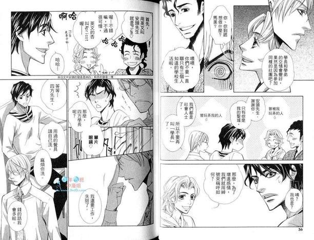 Replay[耽美]韩漫全集-第1卷无删减无遮挡章节图片 