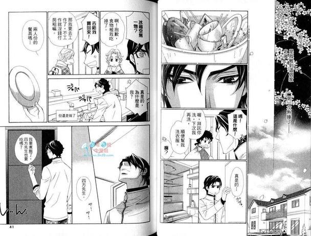 Replay[耽美]韩漫全集-第1卷无删减无遮挡章节图片 