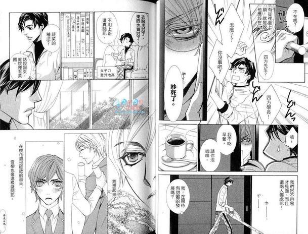Replay[耽美]韩漫全集-第1卷无删减无遮挡章节图片 