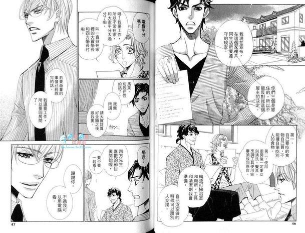 Replay[耽美]韩漫全集-第1卷无删减无遮挡章节图片 