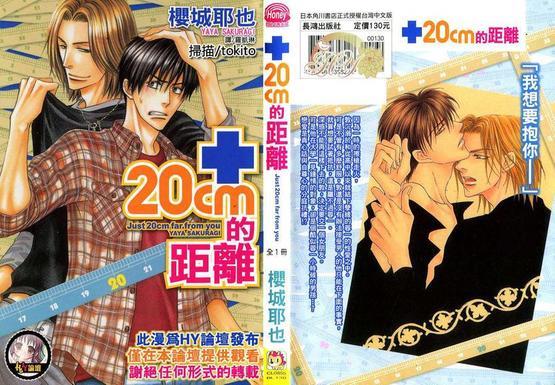 加20cm的距离[耽美]韩漫全集-第卷无删减无遮挡章节图片 