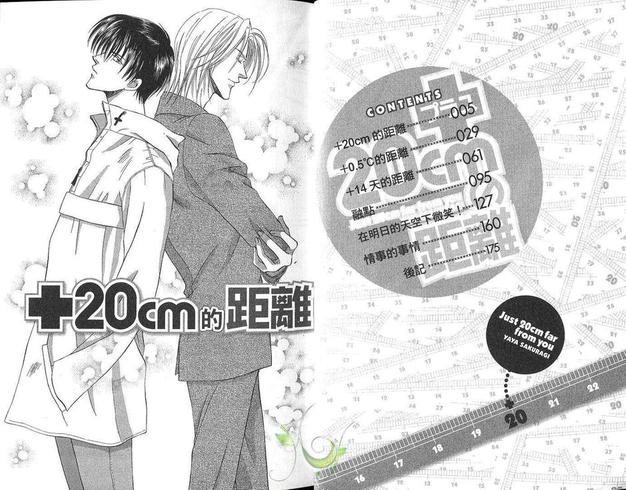 加20cm的距离[耽美]韩漫全集-第卷无删减无遮挡章节图片 