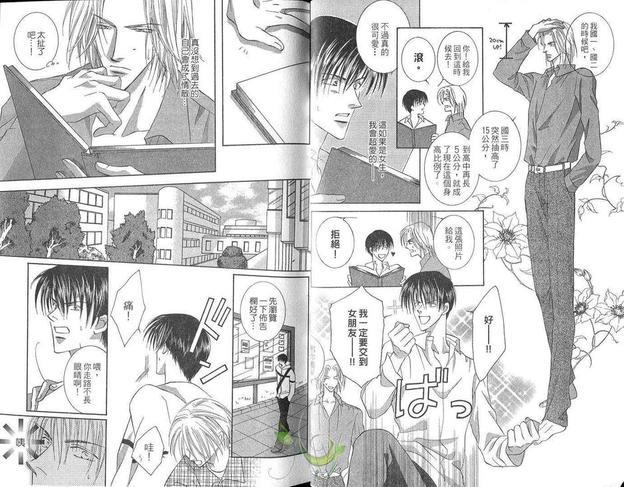 加20cm的距离[耽美]韩漫全集-第卷无删减无遮挡章节图片 