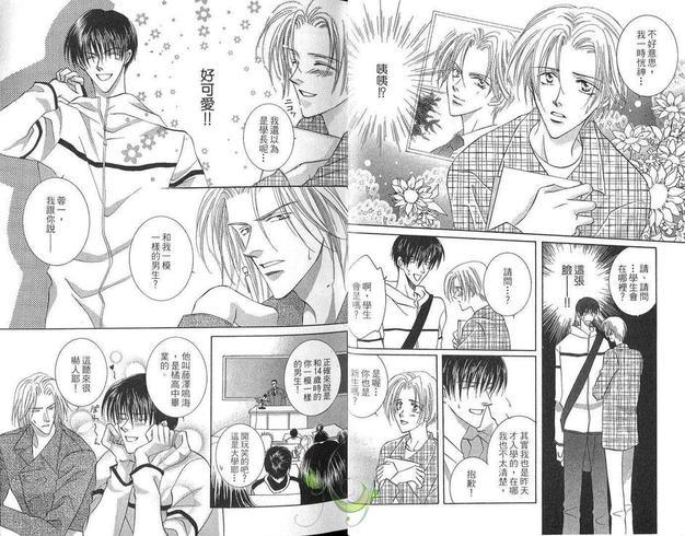 加20cm的距离[耽美]韩漫全集-第卷无删减无遮挡章节图片 