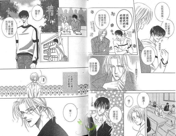 加20cm的距离[耽美]韩漫全集-第卷无删减无遮挡章节图片 