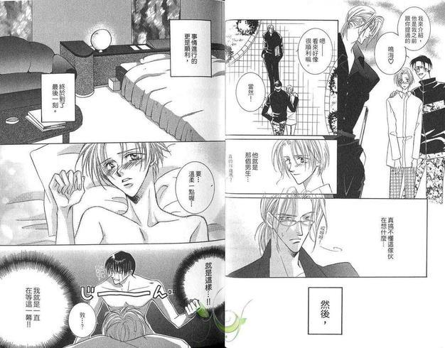 加20cm的距离[耽美]韩漫全集-第卷无删减无遮挡章节图片 